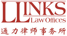 Llinks Law Offices