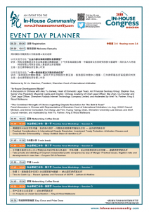 shenzhen 2018 dayplan