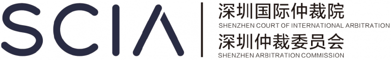 SCIA – Shenzhen Court of International Arbitration (Shenzhen Arbitration Commission)