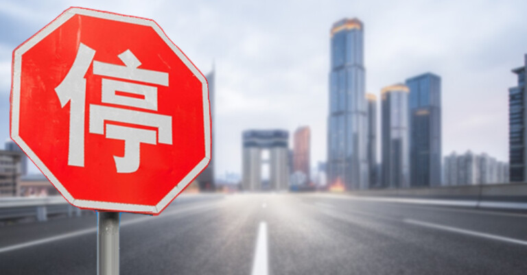 China Joins EU and Others in Adopting Tough Counter-measures to Push Back Against Perceived US Sanctions Overreach