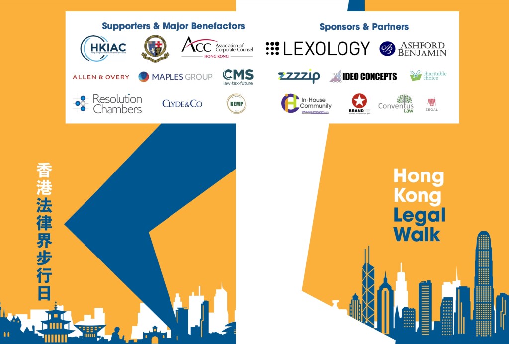 IHC Hong Kong Legal Walk 