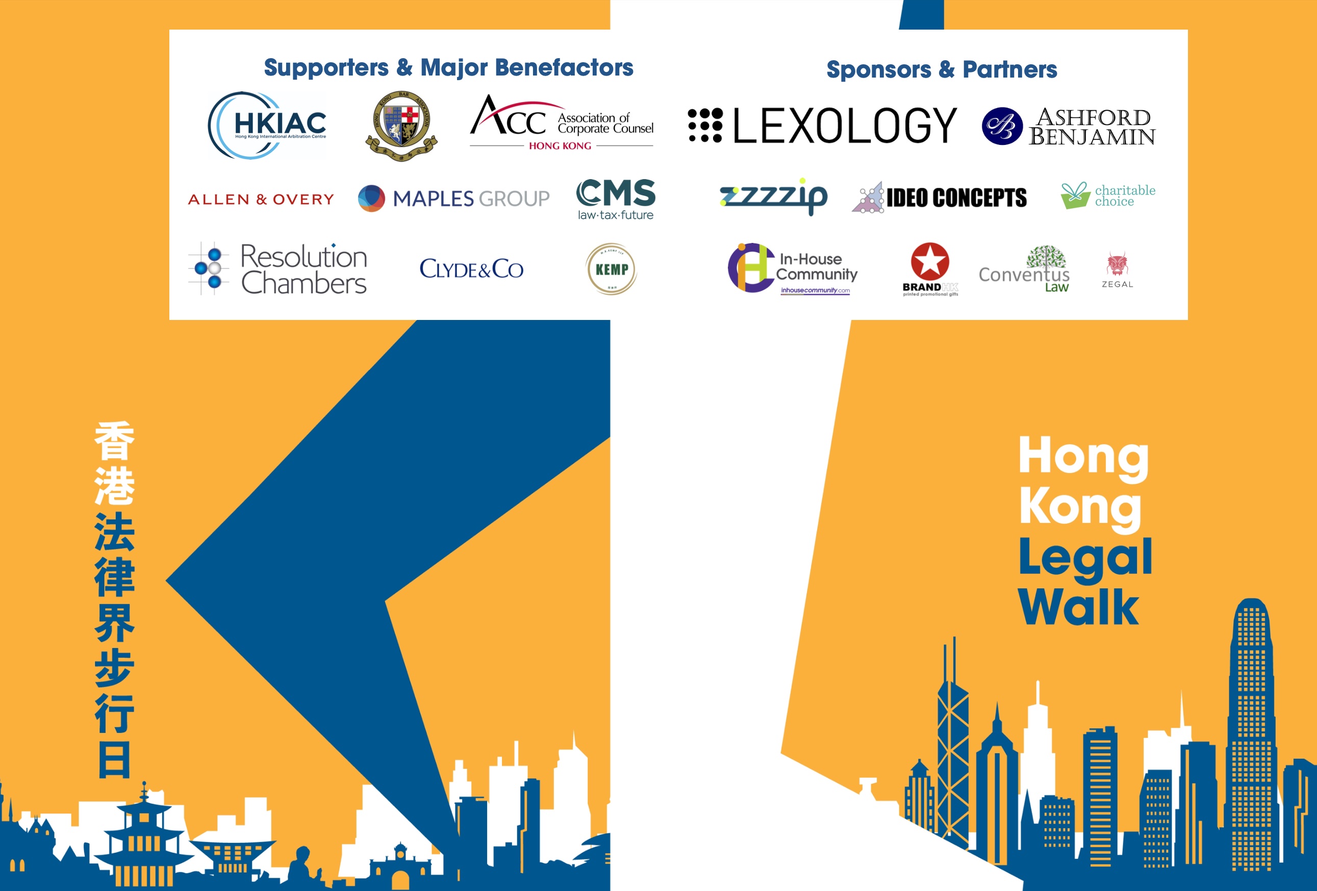 IHC Hong Kong Legal Walk